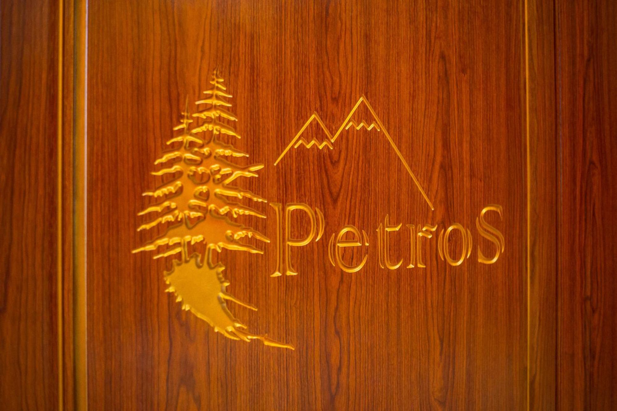 בוקובל Petros Hotel חדר תמונה